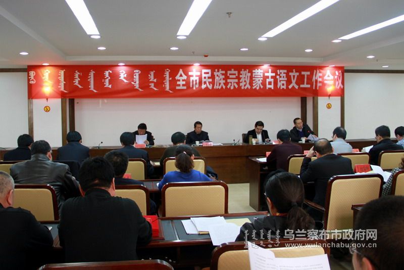 民族宗教蒙古语文政策法规宣传专栏 《中华人民共和国宪法》民族工作节选