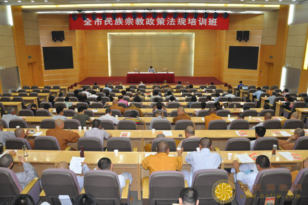 政策法规司举办实施《中国公民民族成份登记管理办法》指导培训班